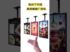 Рекламная машина для окон с высокой яркостью, видимая при солнечном свете