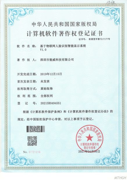 Китай Xingyicheng (Shenzhen) Technology Co., Ltd. Сертификаты
