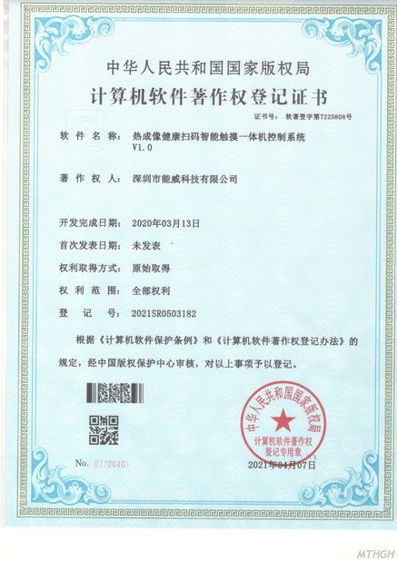 Китай Xingyicheng (Shenzhen) Technology Co., Ltd. Сертификаты
