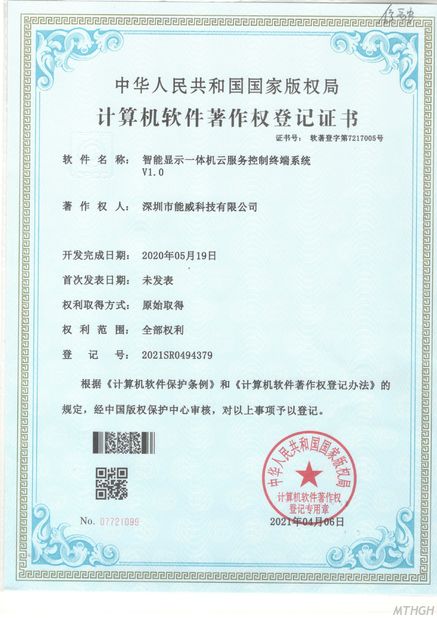 Китай Xingyicheng (Shenzhen) Technology Co., Ltd. Сертификаты